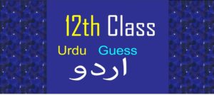 2nd year Urdu Guess Paper